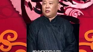 郭德纲爆料节目视频,一场爆笑与泪水的真实较量