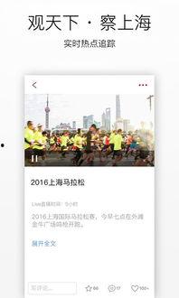 上观新闻爆料,揭秘事件背后惊人真相